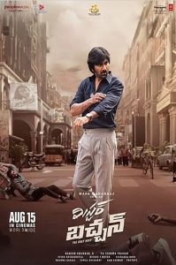 iBOMMA-Watch & Download Telugu Movies | iBOMMA.ONE